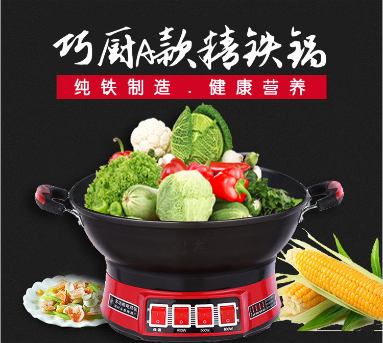 巧廚A精鐵電熱鍋 巧廚A精鐵電熱鍋