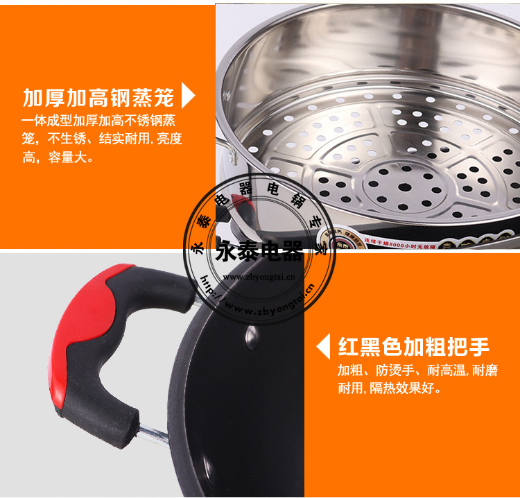 巧廚A精鐵電熱鍋蒸籠 巧廚A精鐵電熱鍋蒸籠