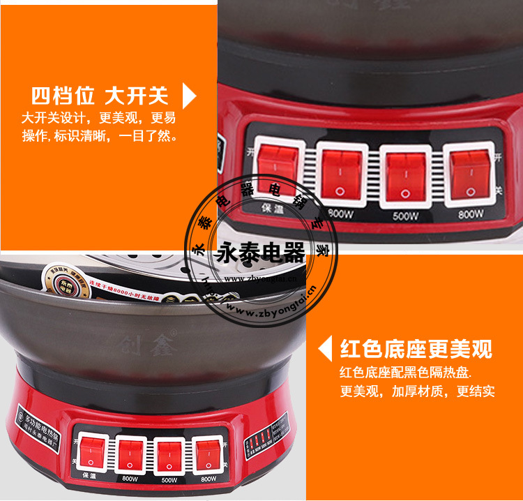 巧廚A精鐵電熱鍋底座 巧廚A精鐵電熱鍋底座