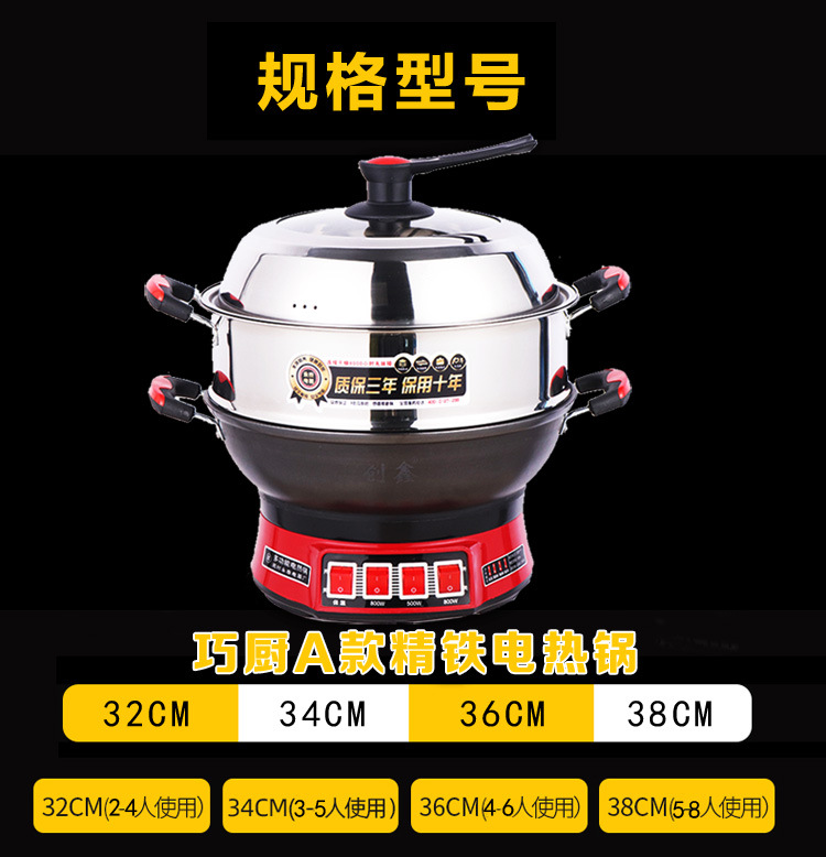 巧廚A精鐵電熱鍋規(guī)格 巧廚A精鐵電熱鍋規(guī)格