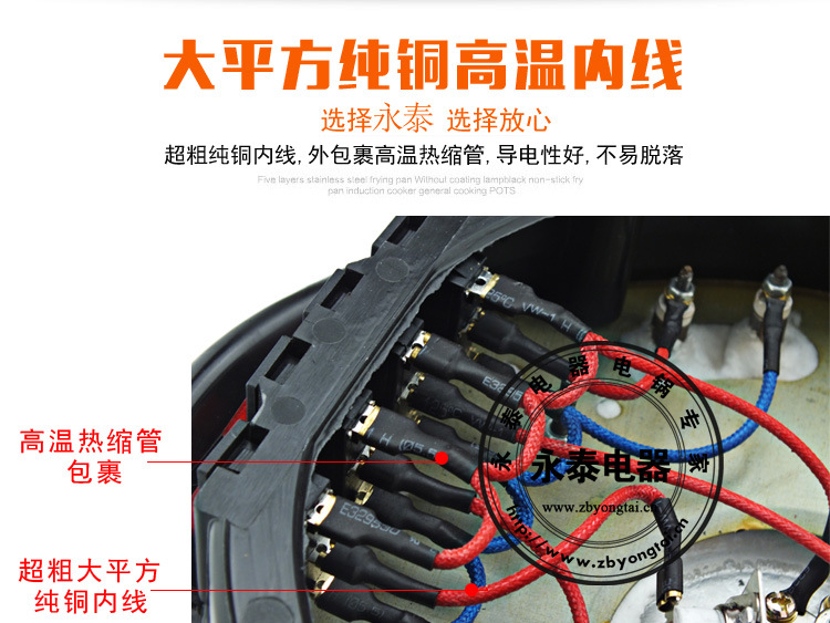 巧廚A精鐵電熱鍋大平方內(nèi)線 巧廚A精鐵電熱鍋大平方內(nèi)線