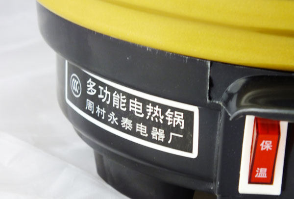 電熱鍋品牌 電熱鍋品牌