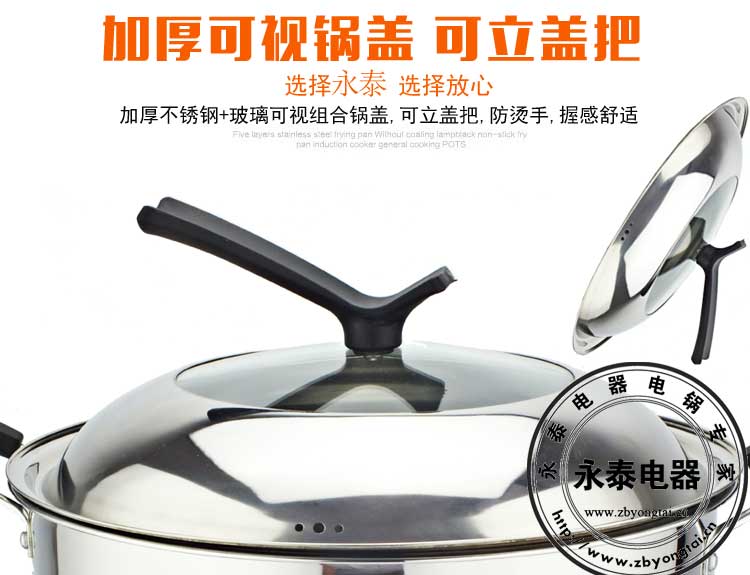 加厚電熱鍋鍋蓋 加厚電熱鍋鍋蓋