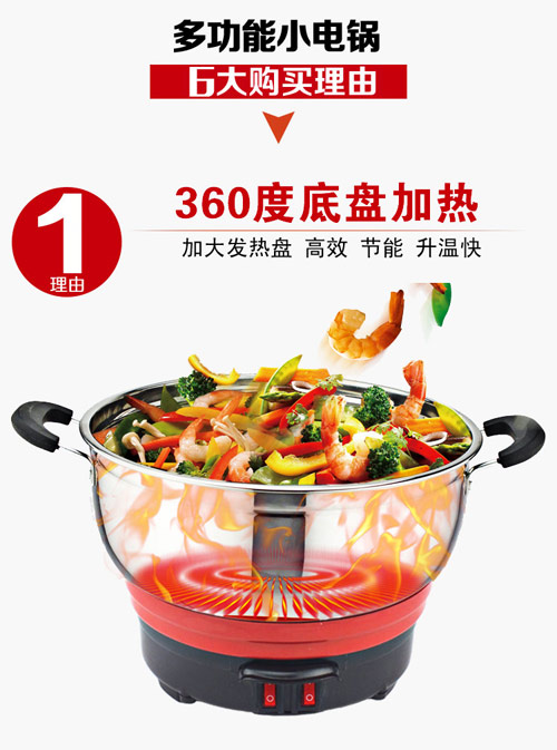 學生電熱鍋 學生電熱鍋