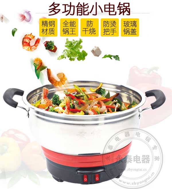 小電熱鍋 小電熱鍋