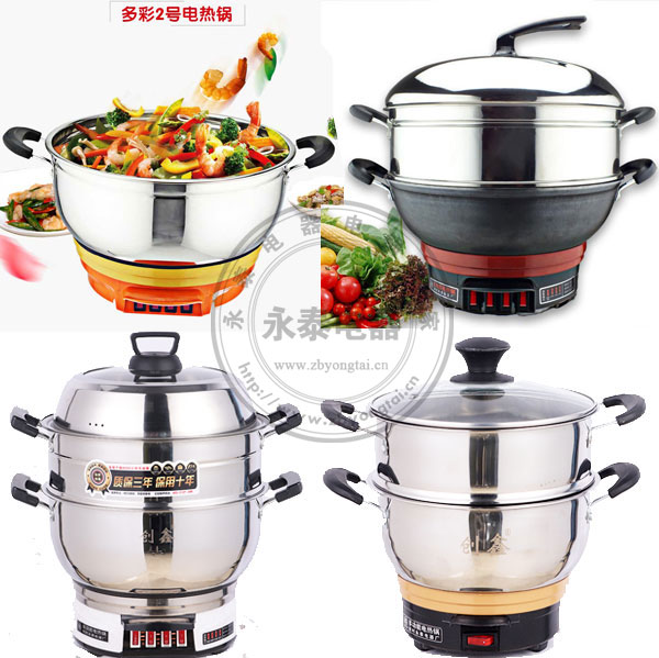 永泰電熱鍋 永泰電熱鍋