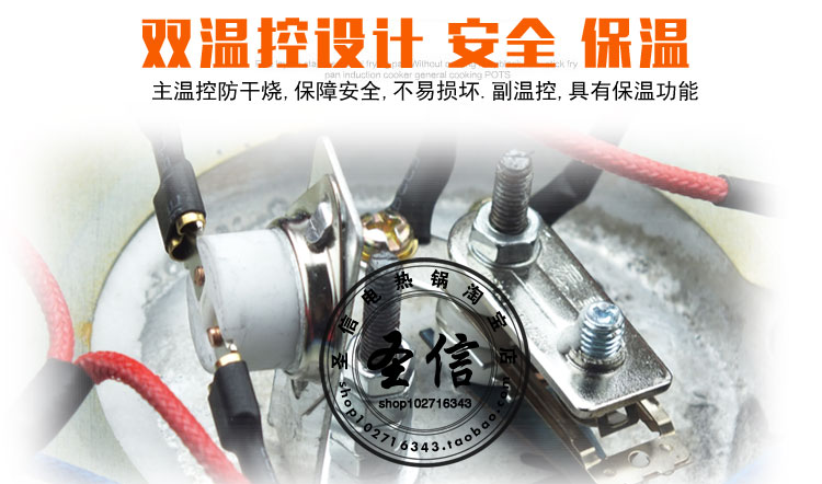 電熱鍋溫控器 電熱鍋溫控器