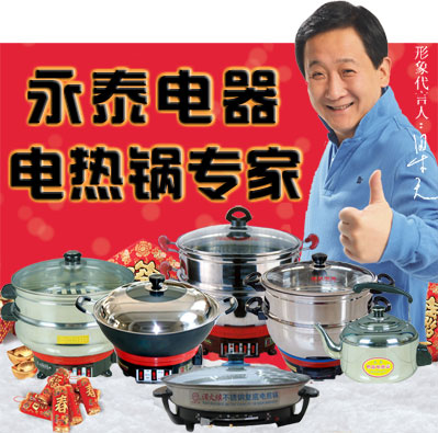 電熱鍋什么牌子好?電熱鍋哪個牌子好?